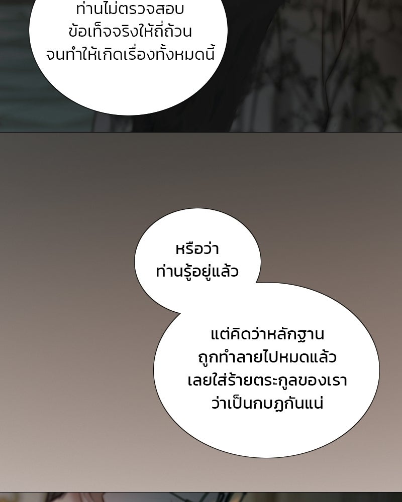 เซเรน่า - หน้า 35