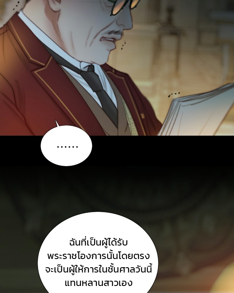 เซเรน่า - หน้า 36