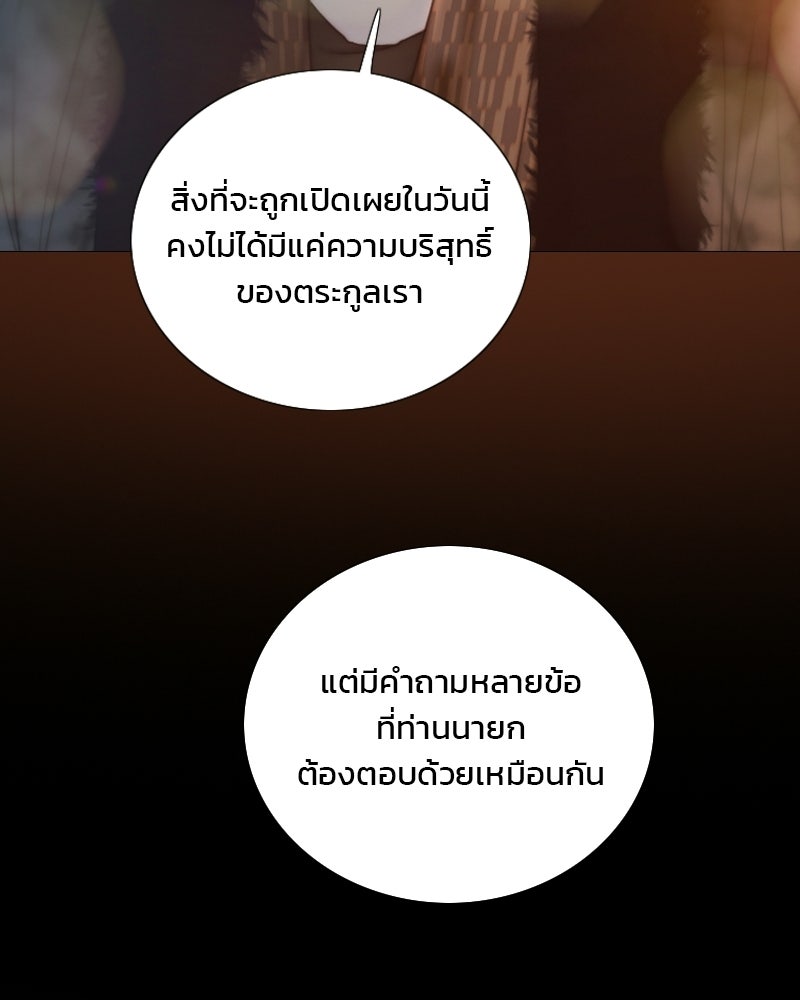 เซเรน่า - หน้า 38