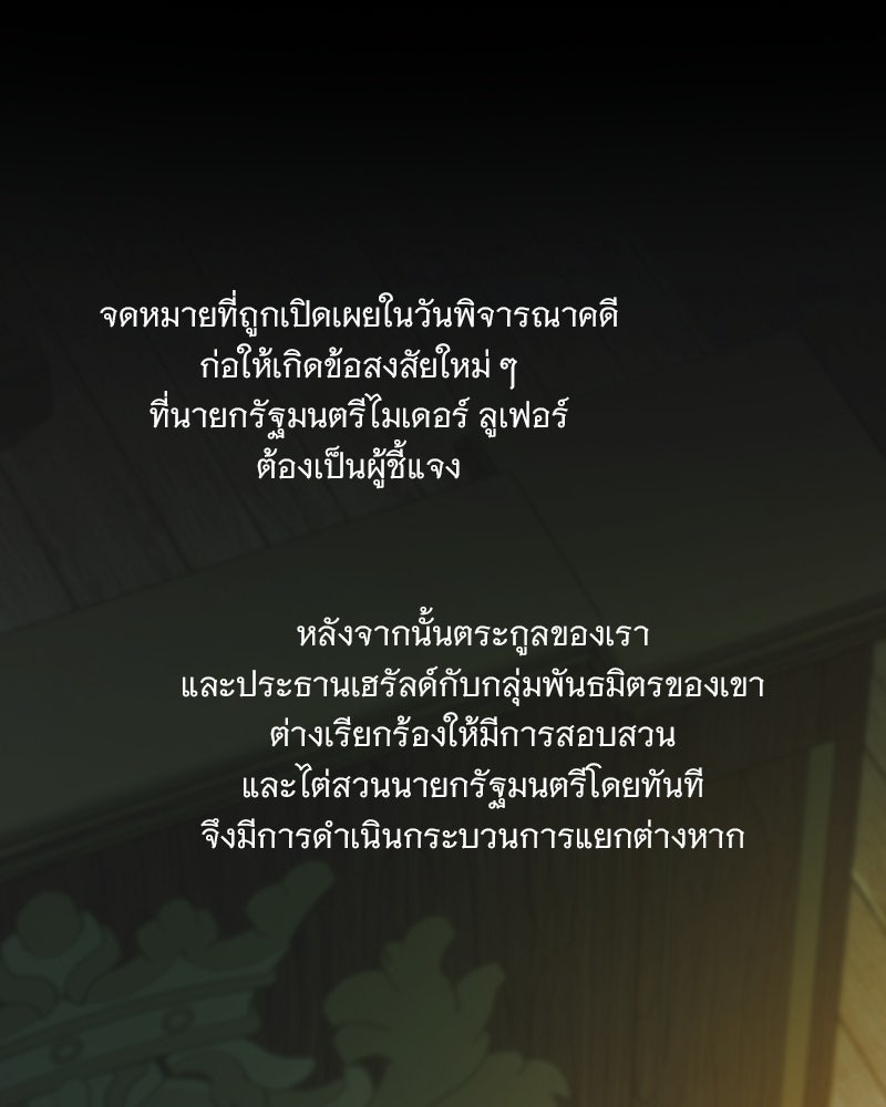 เซเรน่า - หน้า 39