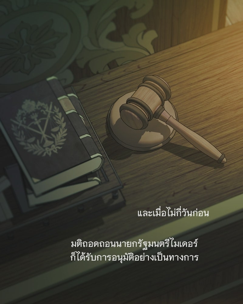 เซเรน่า - หน้า 40
