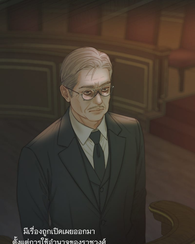 เซเรน่า - หน้า 41
