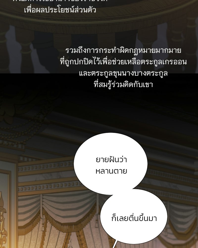 เซเรน่า - หน้า 42
