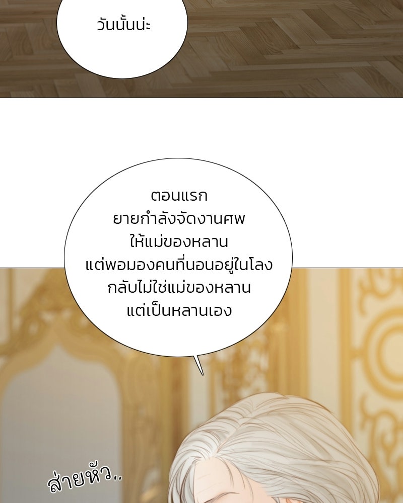 เซเรน่า - หน้า 44