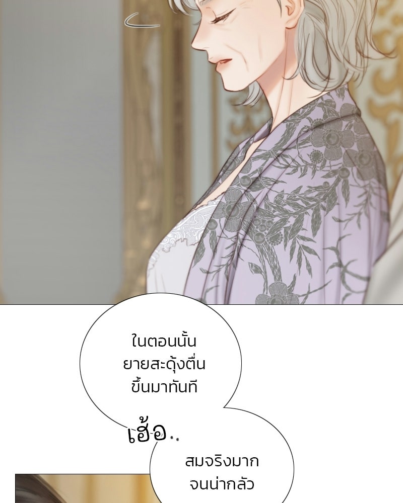 เซเรน่า - หน้า 45