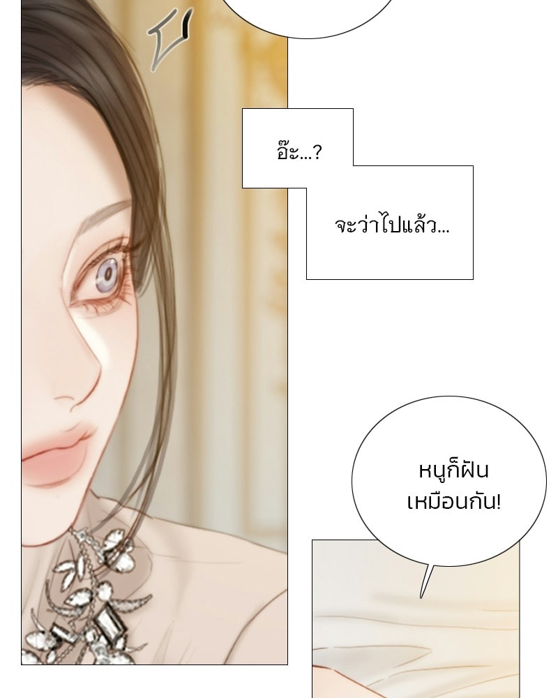 เซเรน่า - หน้า 46