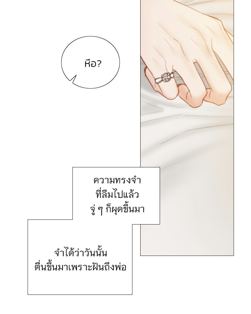 เซเรน่า - หน้า 47