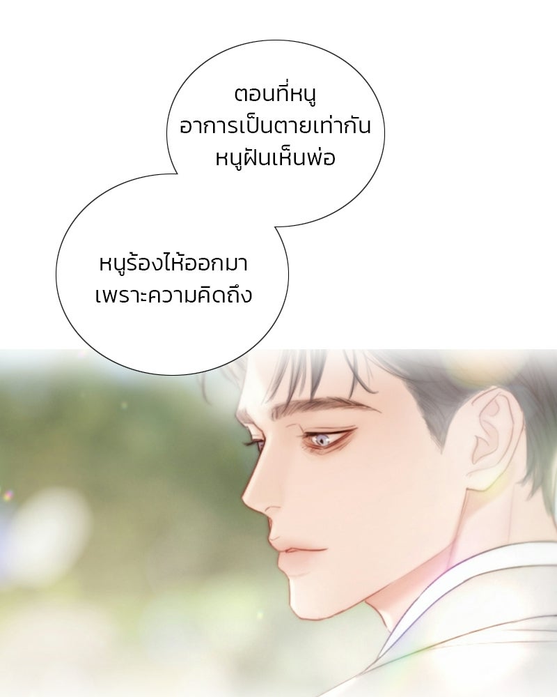 เซเรน่า - หน้า 48