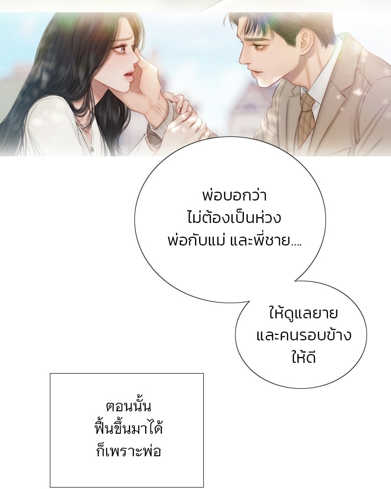 เซเรน่า - หน้า 49