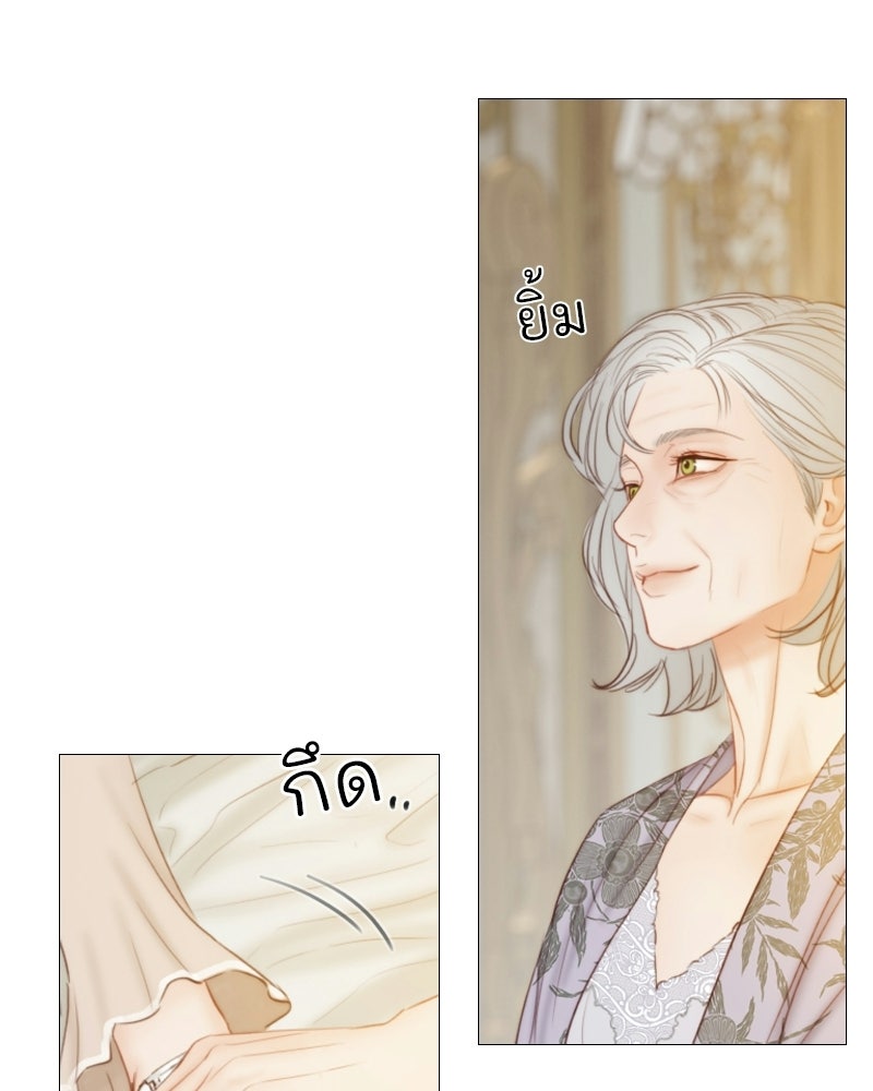 เซเรน่า - หน้า 50