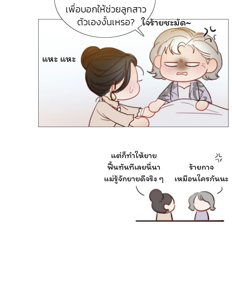 เซเรน่า - หน้า 52