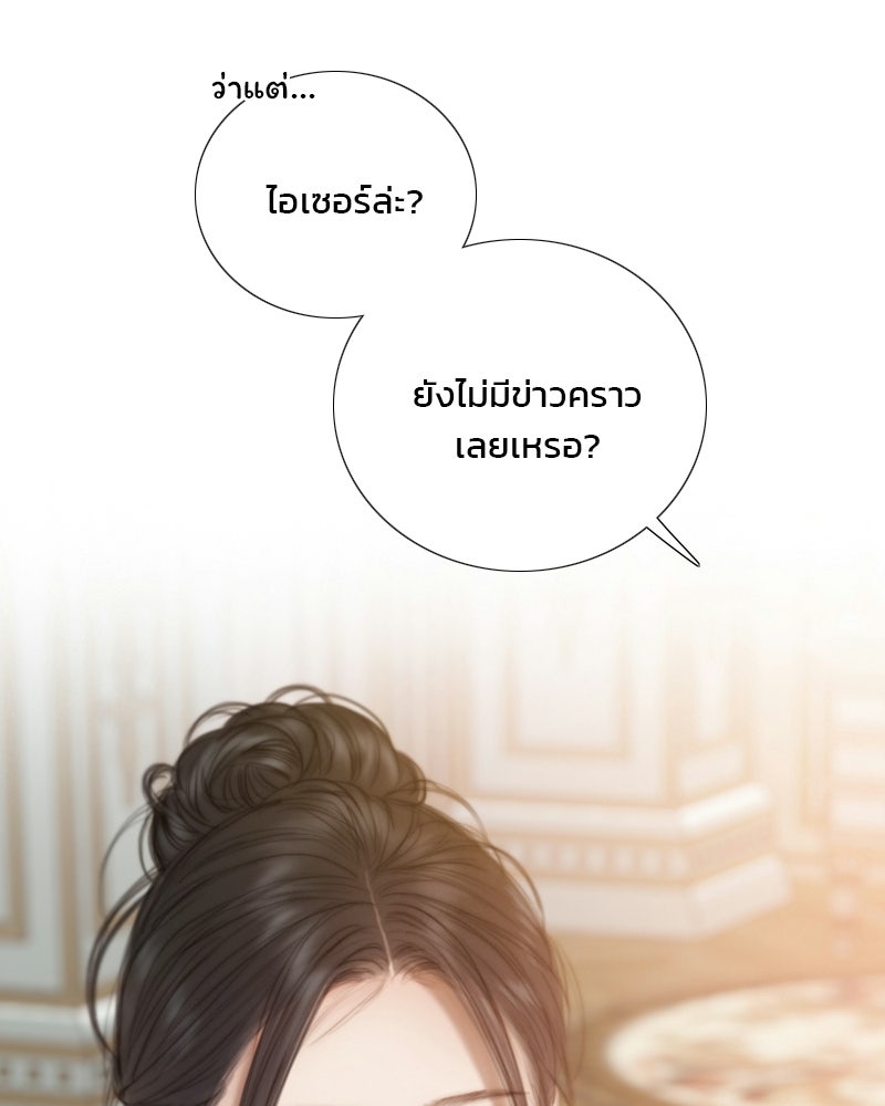 เซเรน่า - หน้า 53