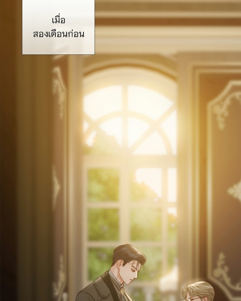 เซเรน่า - หน้า 56