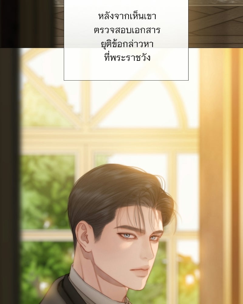 เซเรน่า - หน้า 58