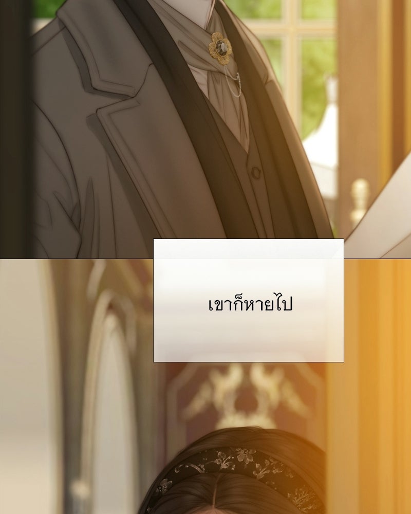 เซเรน่า - หน้า 59