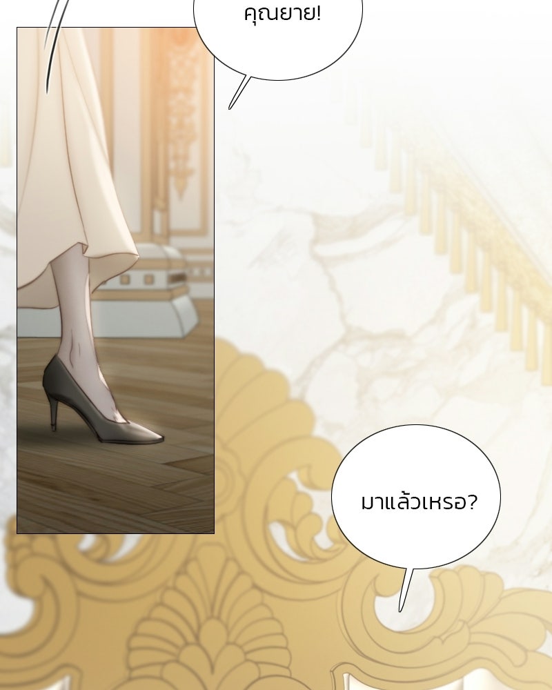 เซเรน่า - หน้า 6