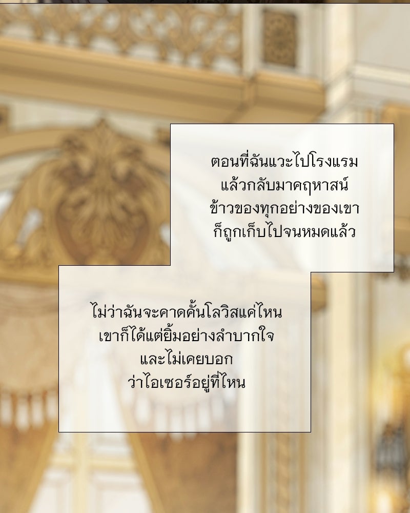 เซเรน่า - หน้า 61