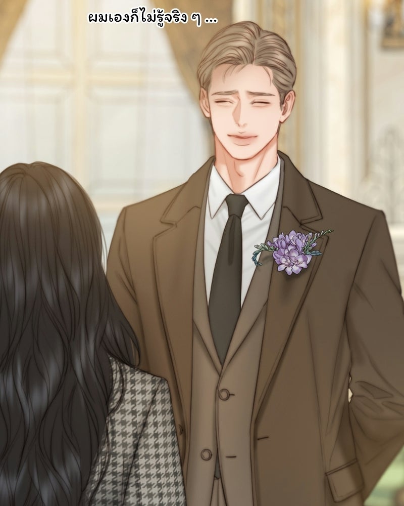 เซเรน่า - หน้า 62