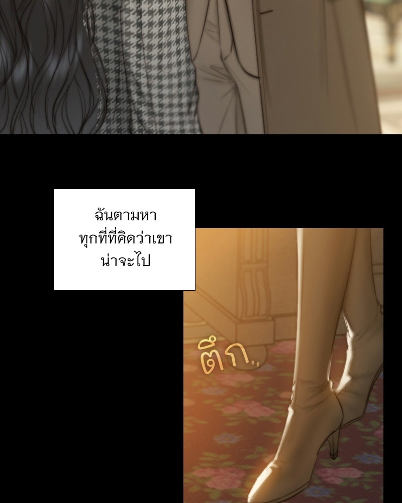 เซเรน่า - หน้า 63