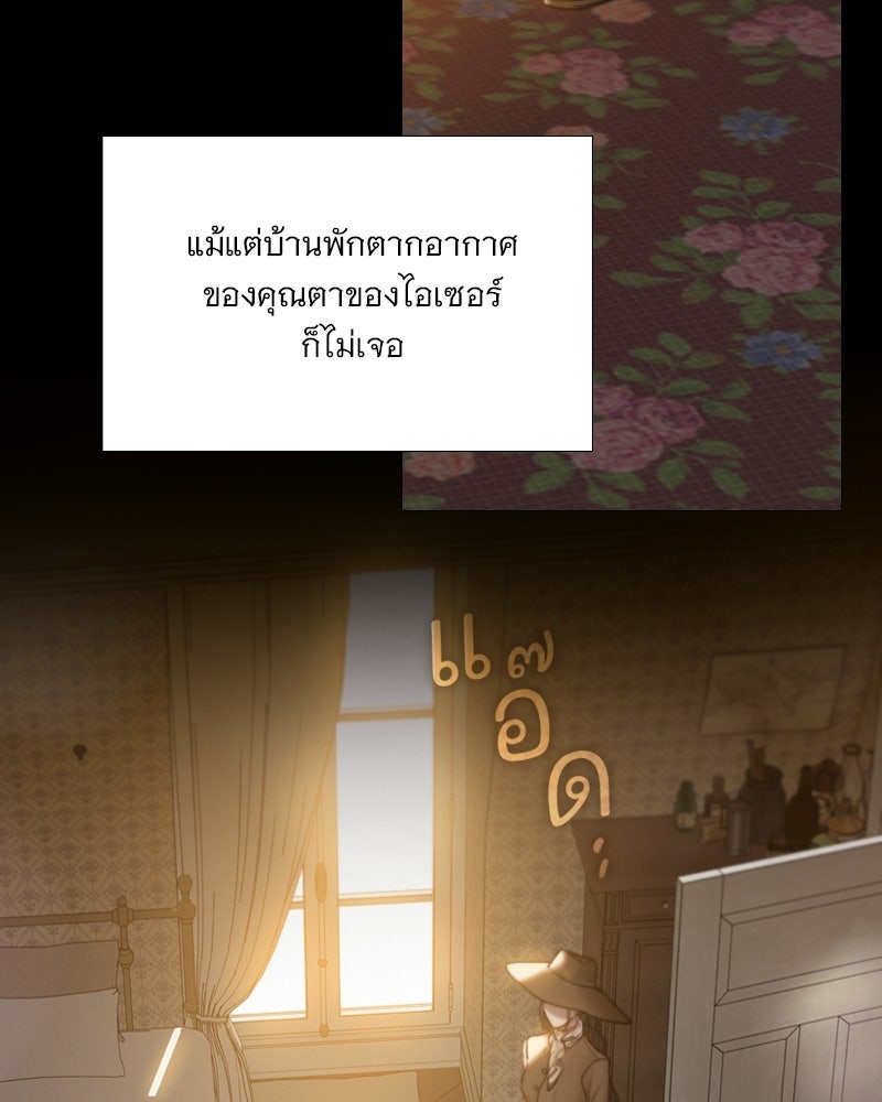 เซเรน่า - หน้า 64