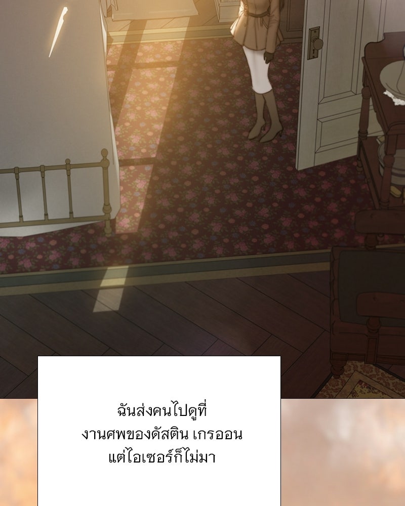 เซเรน่า - หน้า 65