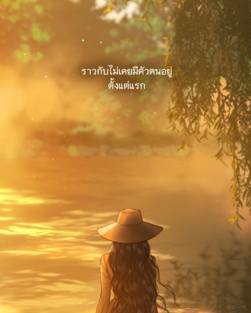 เซเรน่า - หน้า 67