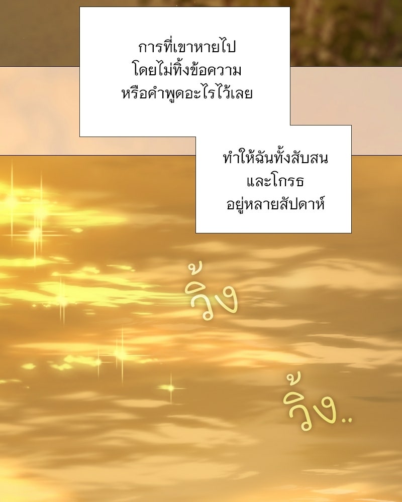 เซเรน่า - หน้า 69