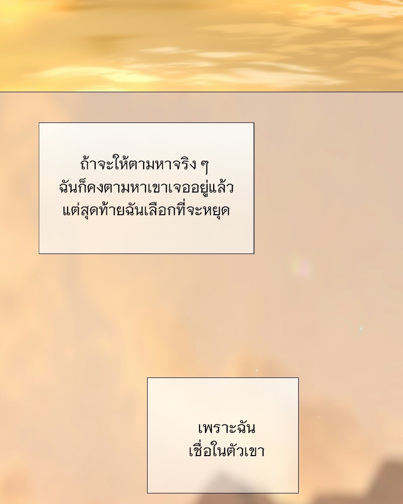 เซเรน่า - หน้า 70