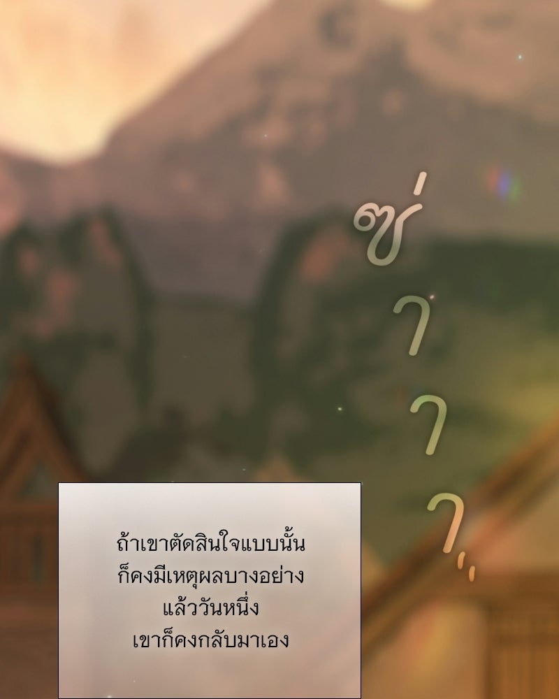 เซเรน่า - หน้า 71