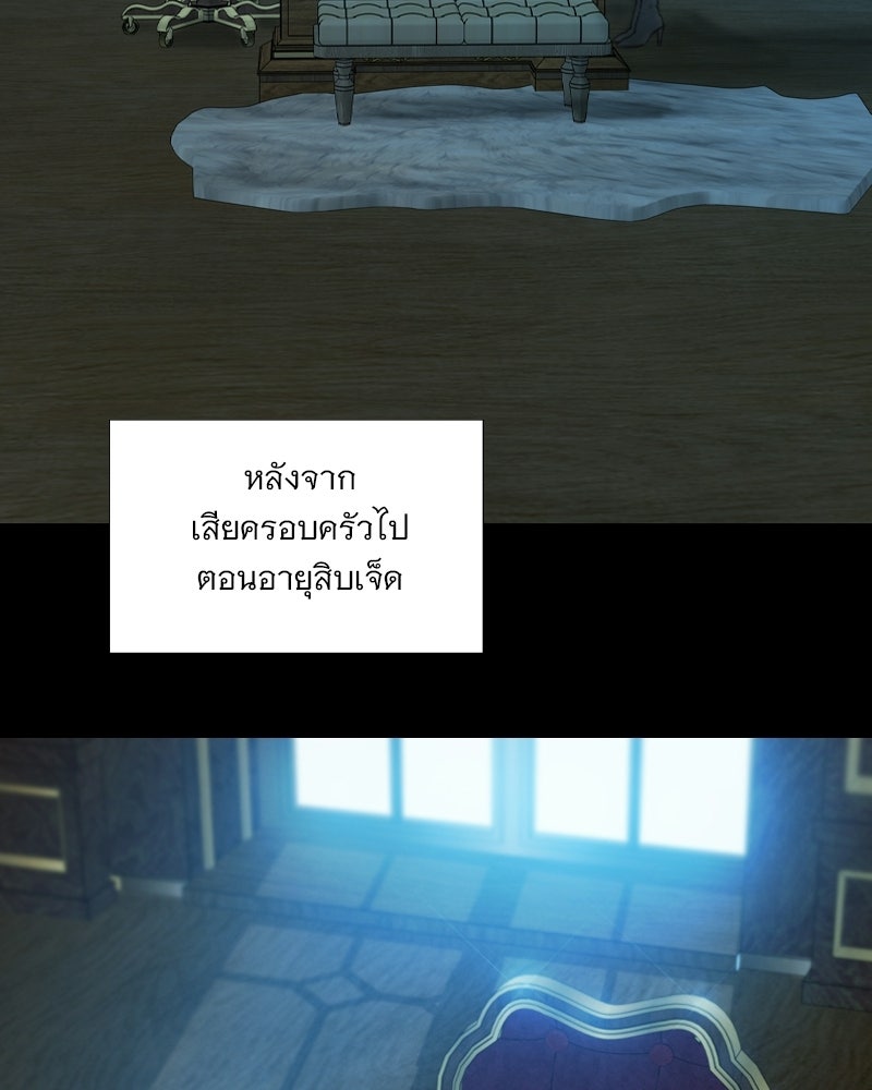เซเรน่า - หน้า 76
