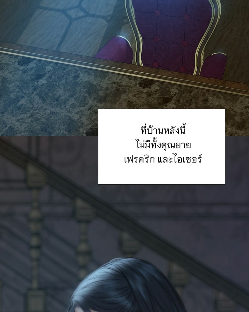 เซเรน่า - หน้า 77