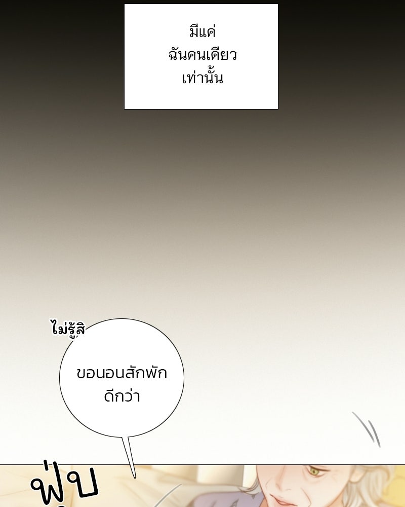 เซเรน่า - หน้า 79