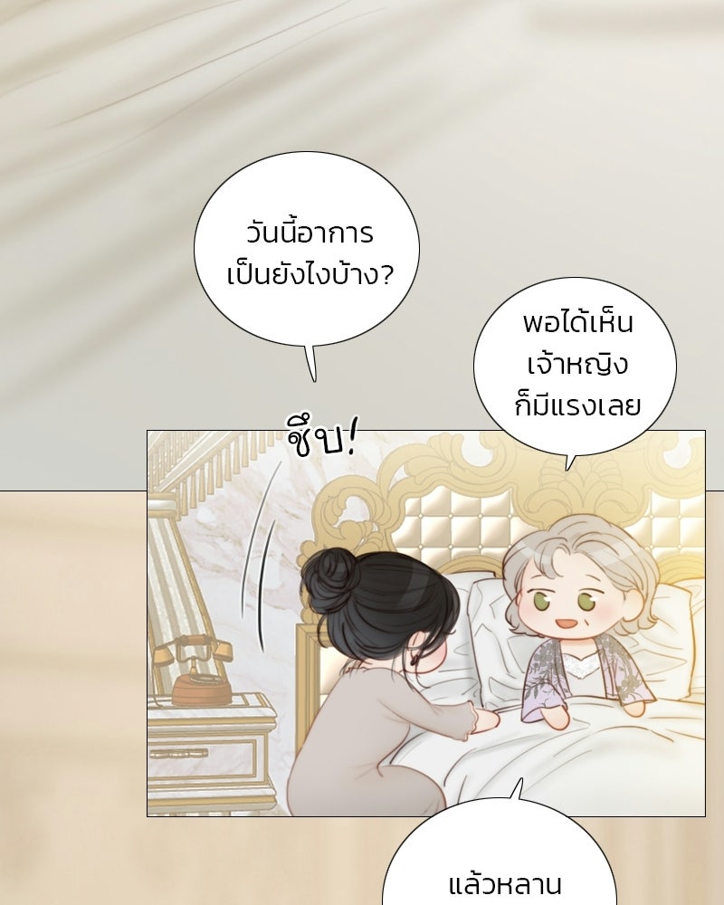 เซเรน่า - หน้า 8
