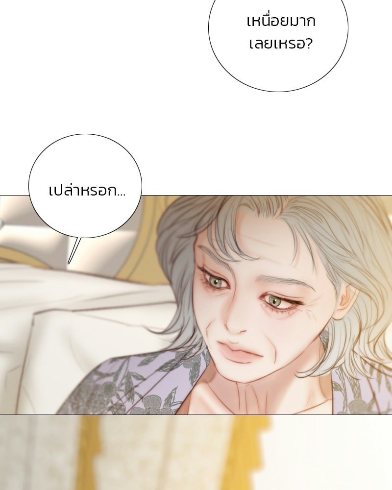 เซเรน่า - หน้า 81
