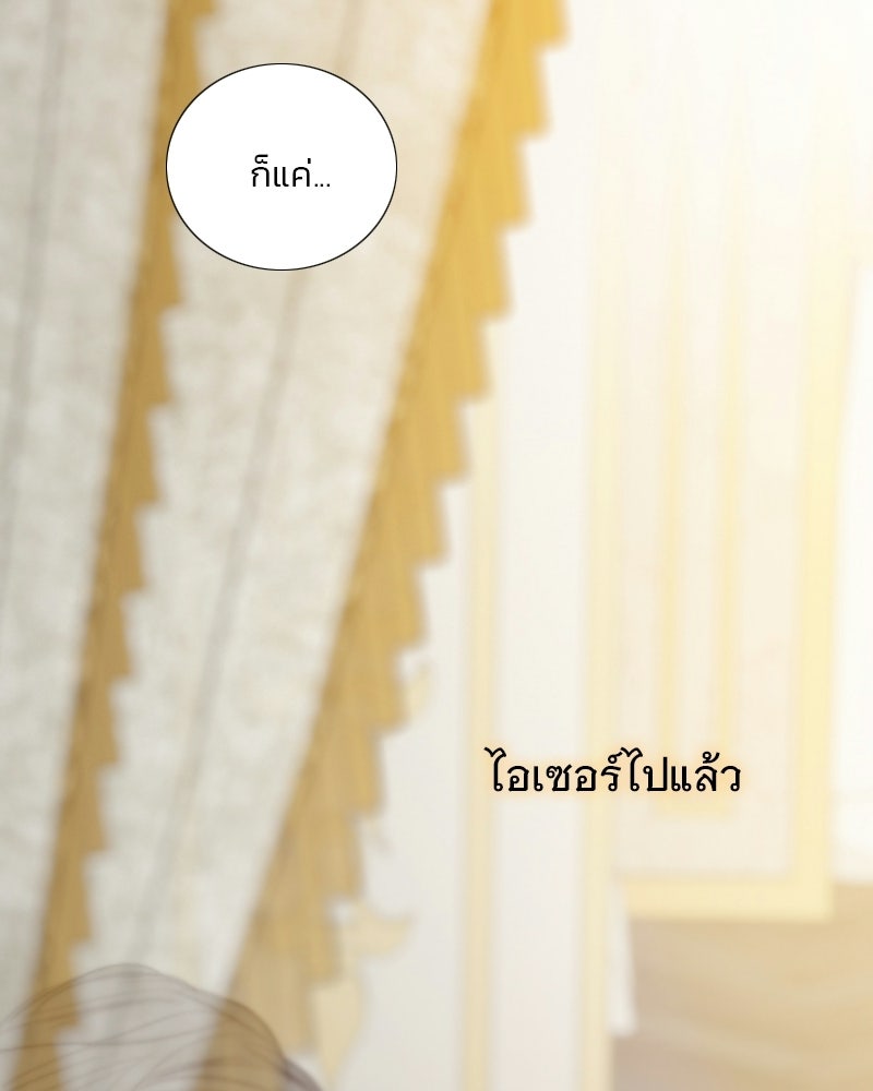 เซเรน่า - หน้า 82