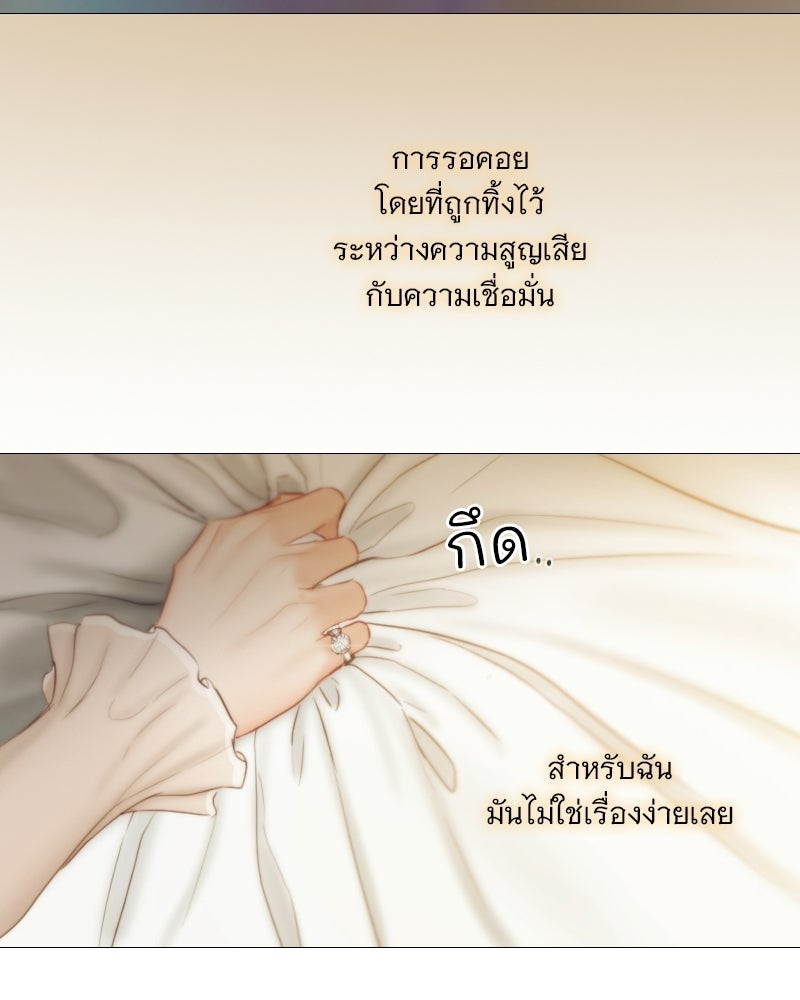 เซเรน่า - หน้า 85