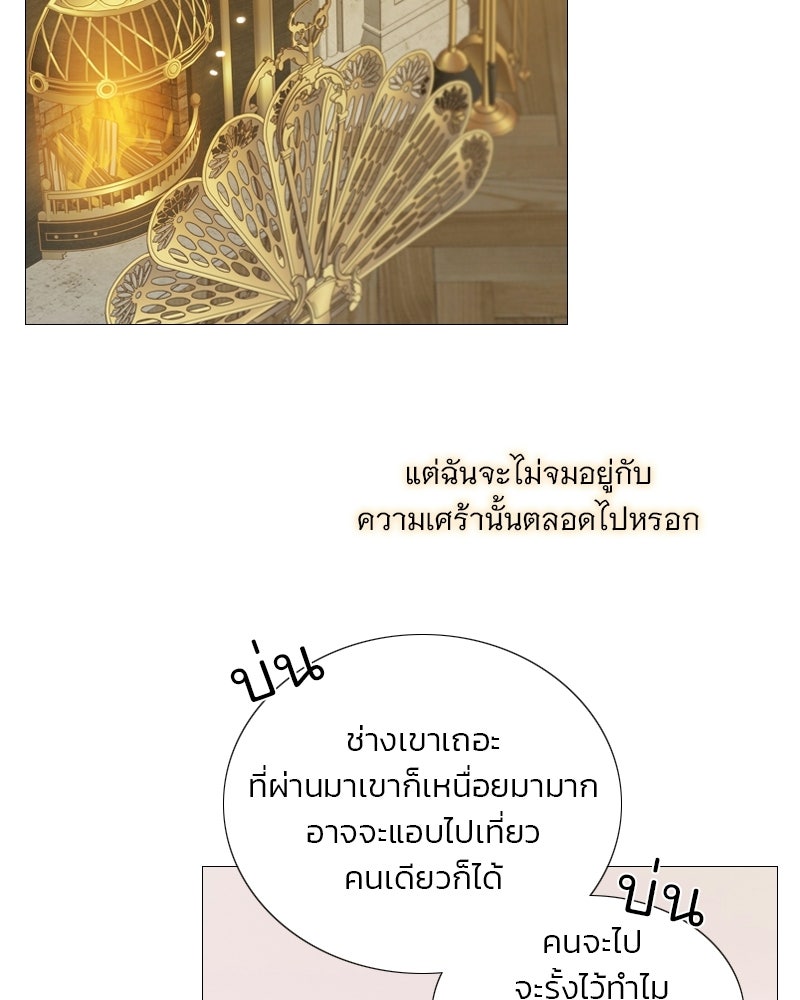 เซเรน่า - หน้า 87