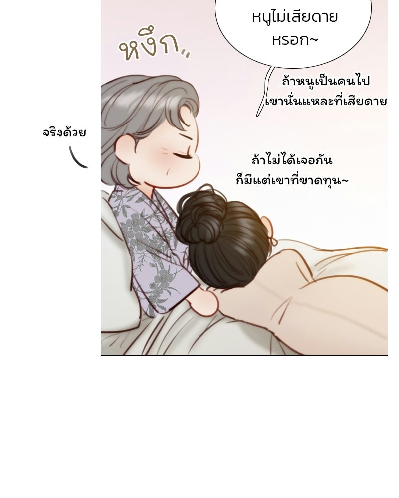 เซเรน่า - หน้า 88