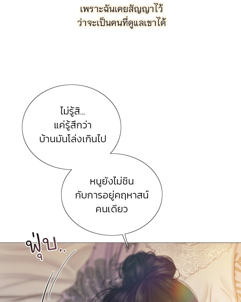 เซเรน่า - หน้า 89
