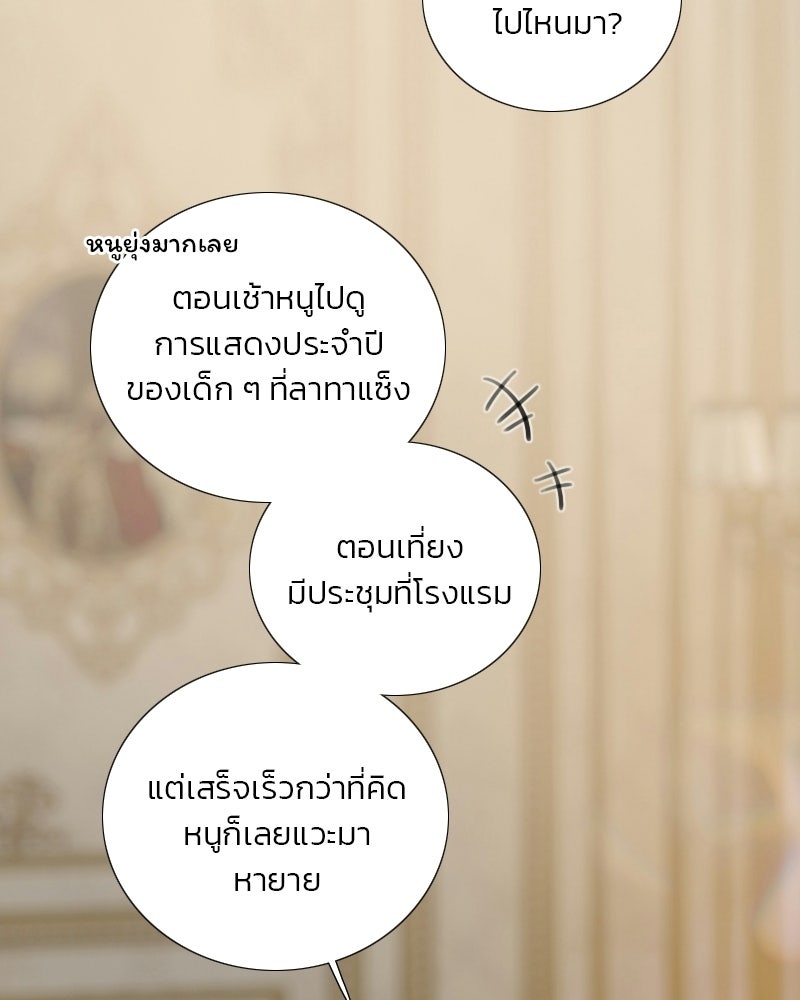 เซเรน่า - หน้า 9
