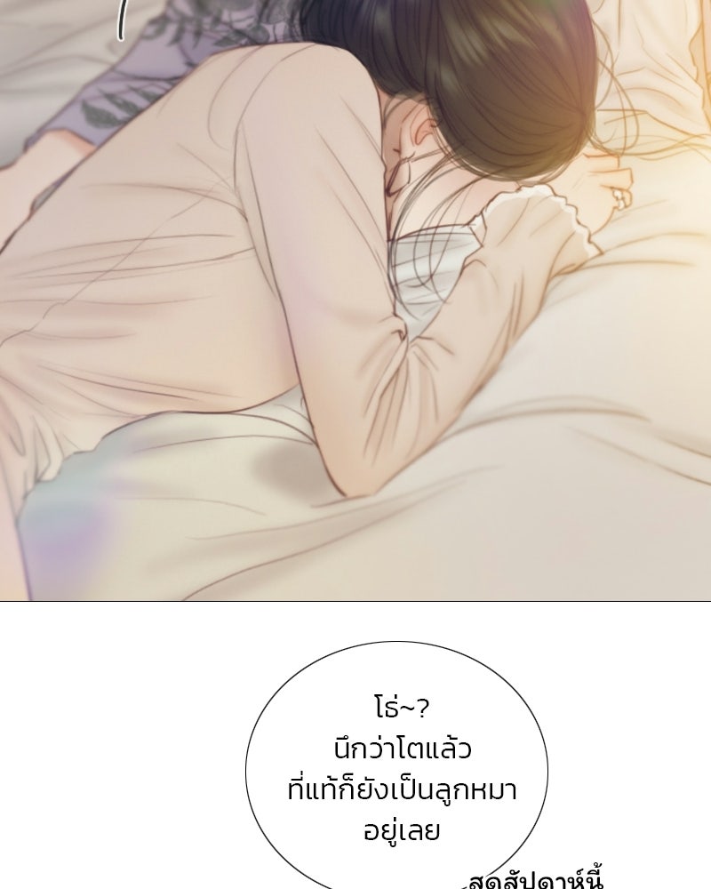 เซเรน่า - หน้า 90