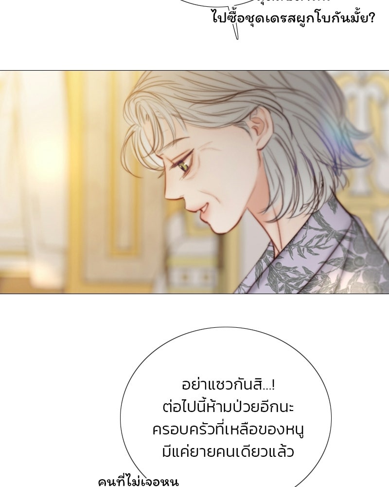 เซเรน่า - หน้า 91
