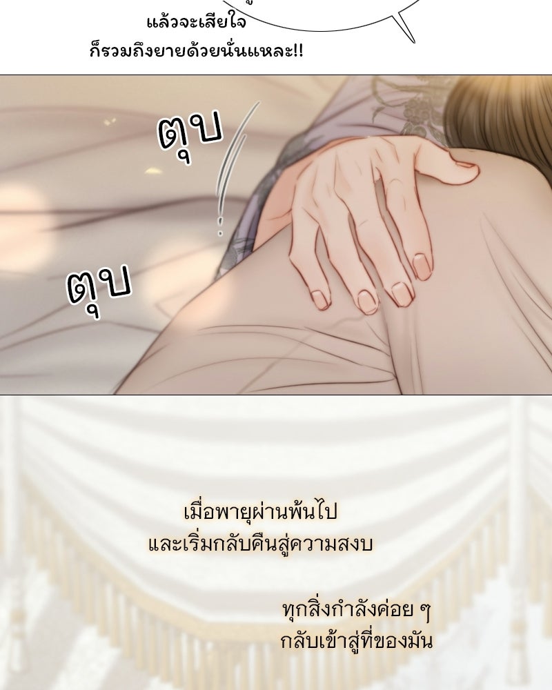 เซเรน่า - หน้า 92
