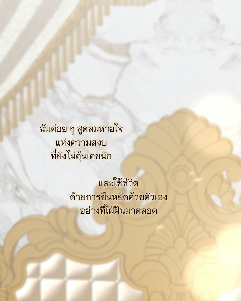 เซเรน่า - หน้า 93