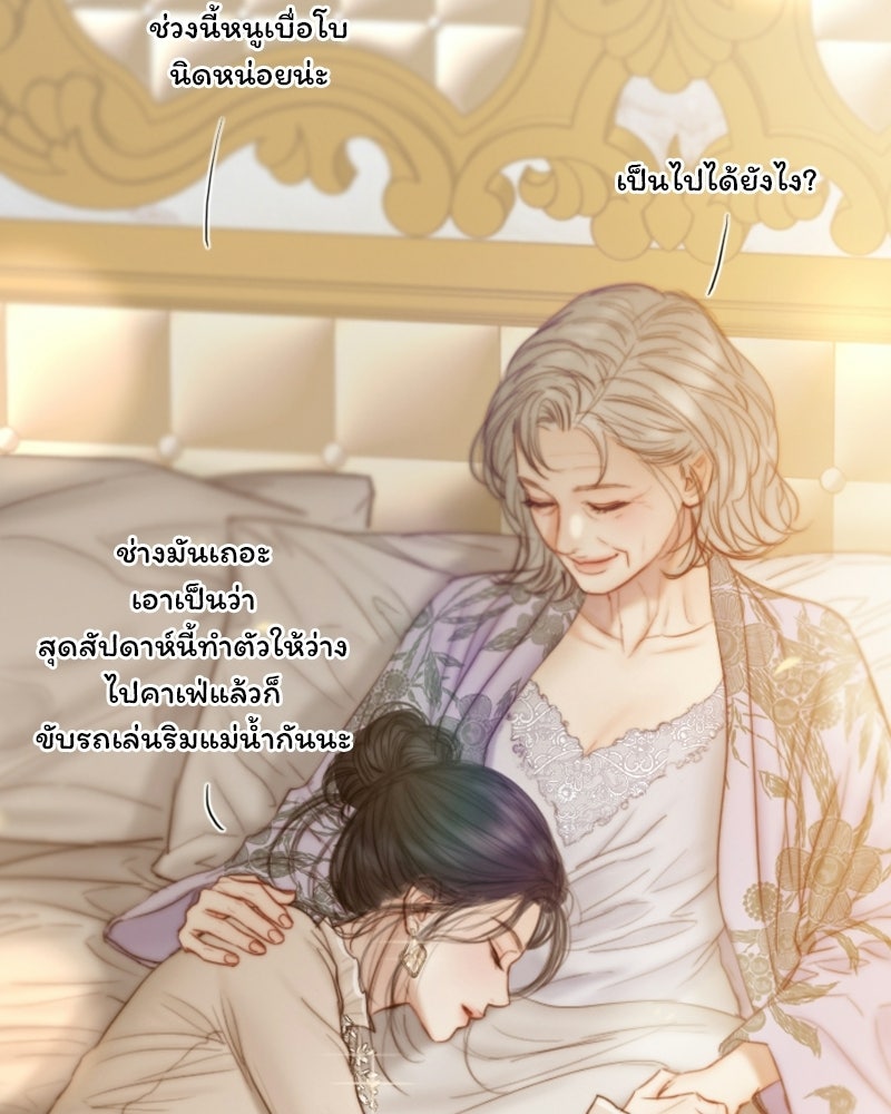 เซเรน่า - หน้า 94