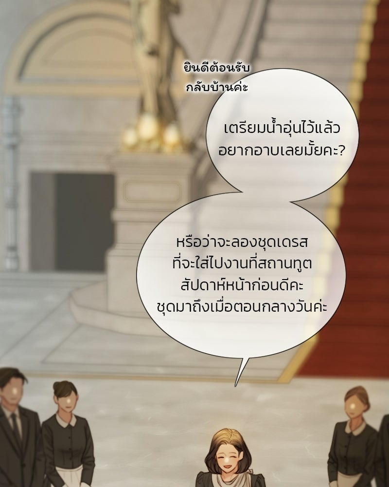 เซเรน่า - หน้า 96