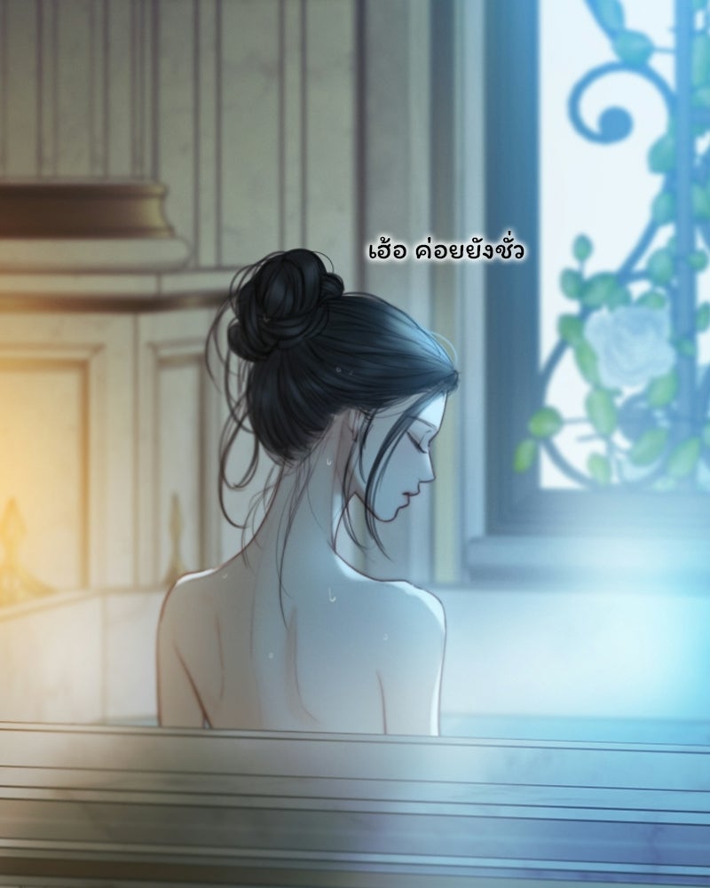 เซเรน่า - หน้า 98