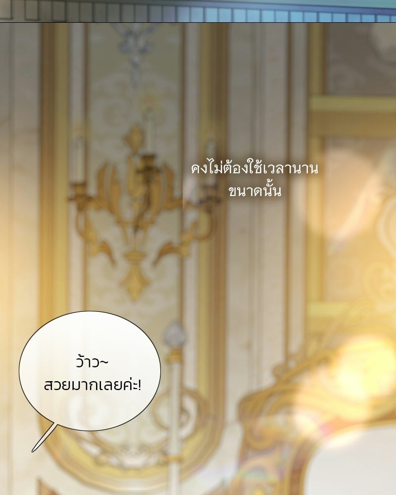 เซเรน่า - หน้า 99