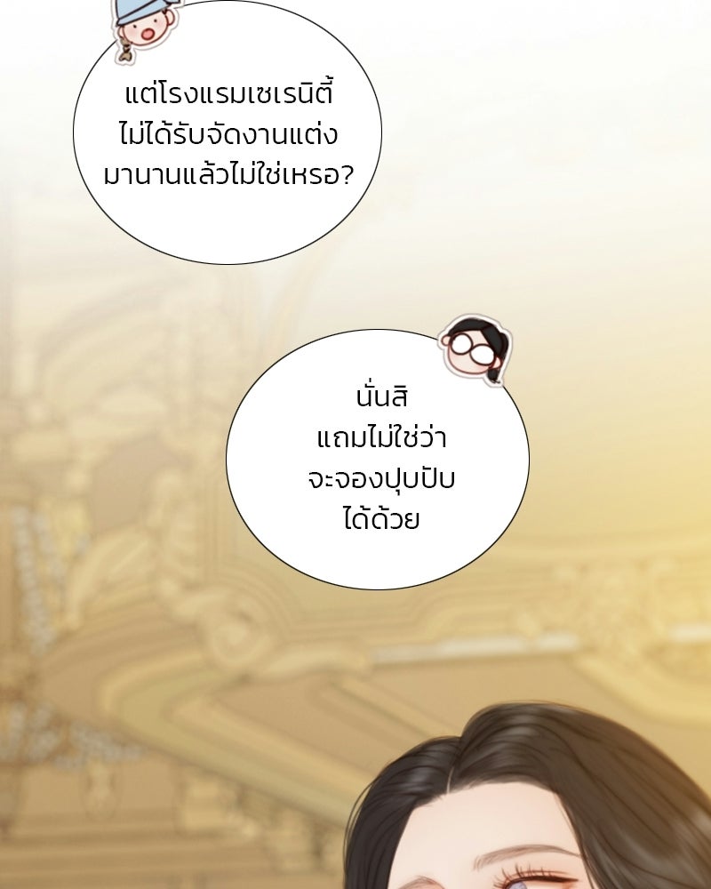 เซเรน่า - หน้า 10