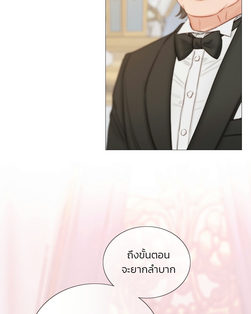 เซเรน่า - หน้า 100
